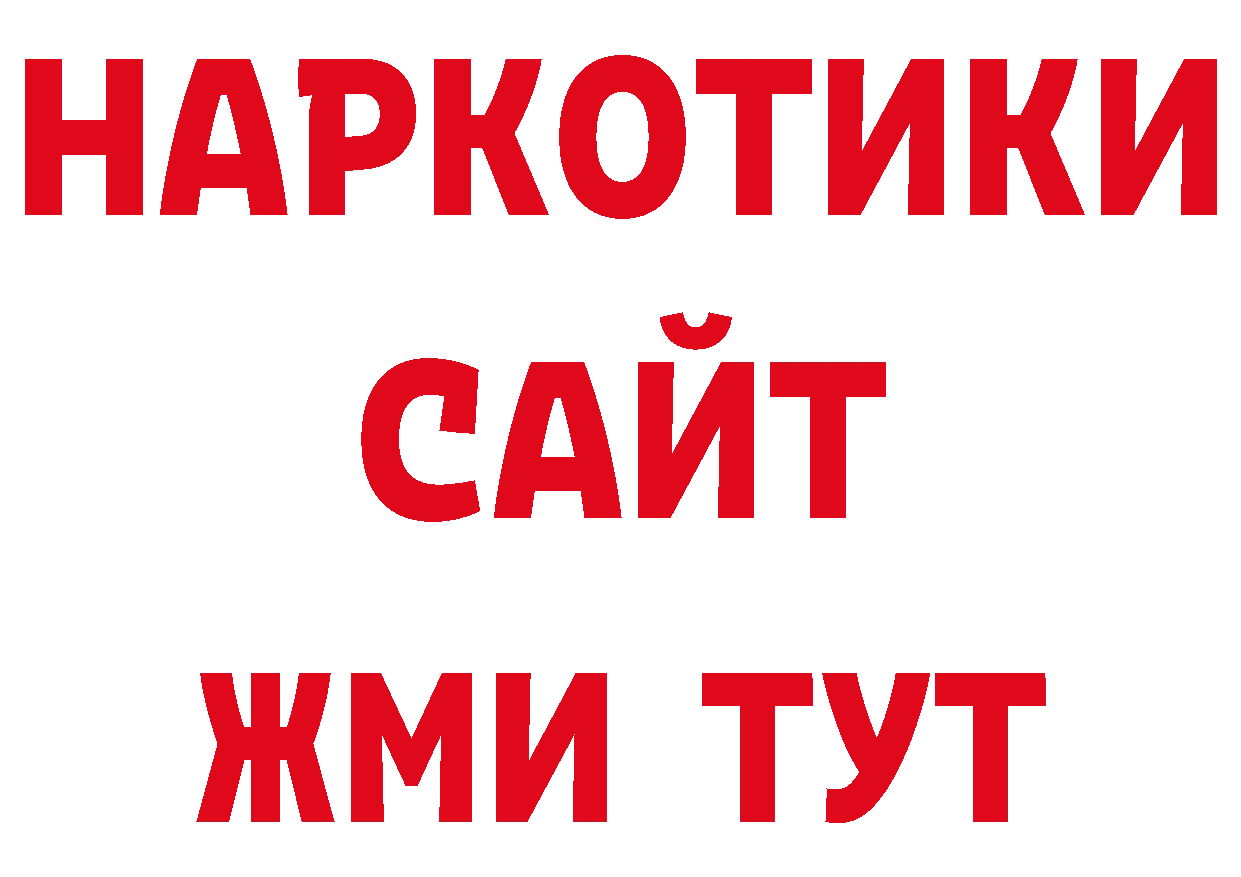 Галлюциногенные грибы прущие грибы рабочий сайт даркнет гидра Киржач